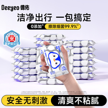 德佑纯水湿厕纸便携小包孕妇专用厕纸私处湿手纸10抽40包