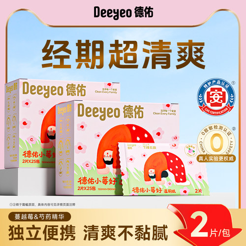 次抛女性专用湿厕纸全网销售No.1