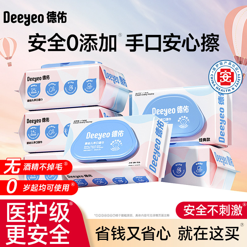 德佑婴儿手口专用湿巾80抽*6包
