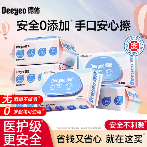 德佑婴儿手口专用湿巾80抽*6包