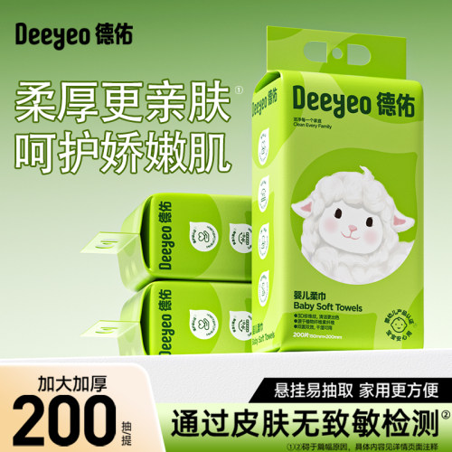 200抽加量装医护级壁挂式洗脸巾