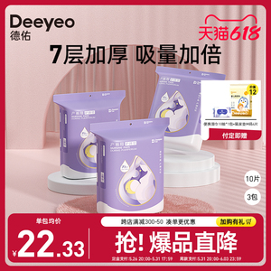 德佑孕妇产褥垫产后专用60×90大尺寸成人护理床垫孕妇隔尿垫30片