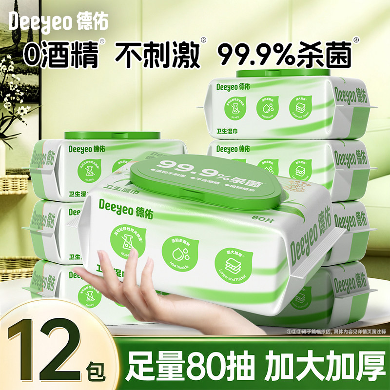 卫生杀菌湿巾新品榜No.l图片