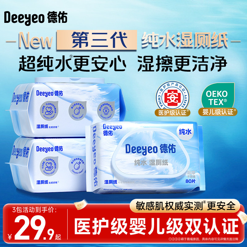 ���Ӵ�ˮʪ��ֽ��ʿŮʿר�ü�ͥ��˽����Я����ֽʪ���и�ʪֽ�� 9.99Ԫ