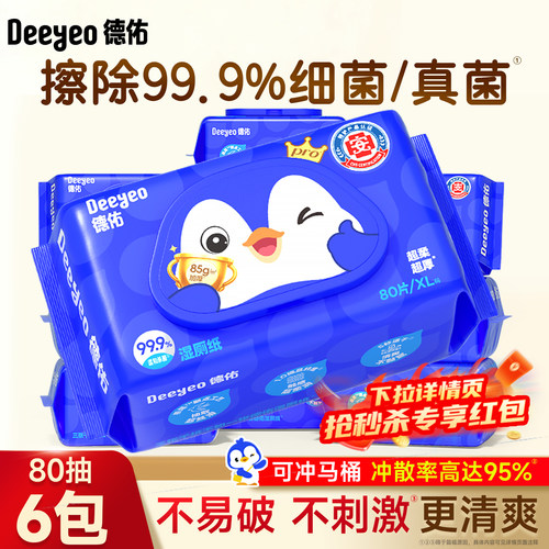 湿厕纸&全网累计爆卖194.5亿片！