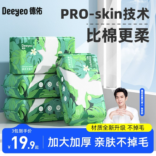 德佑 Влажные салфетки для умывания для лица, хлопковое очищающее молочко