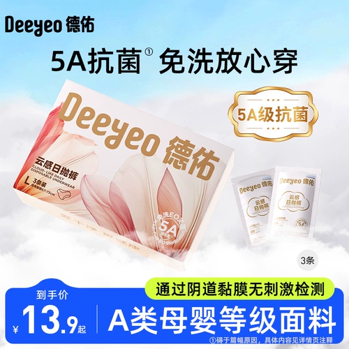 德佑 Нижнее белье, послеродовые штаны для путешествий для молодой матери