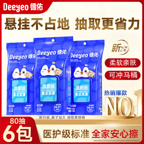 【山姆断货王】湿厕纸热销榜第一