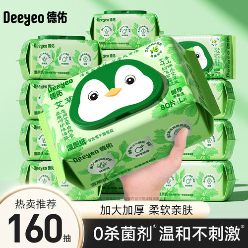 新品艾草⭐家庭装2大包