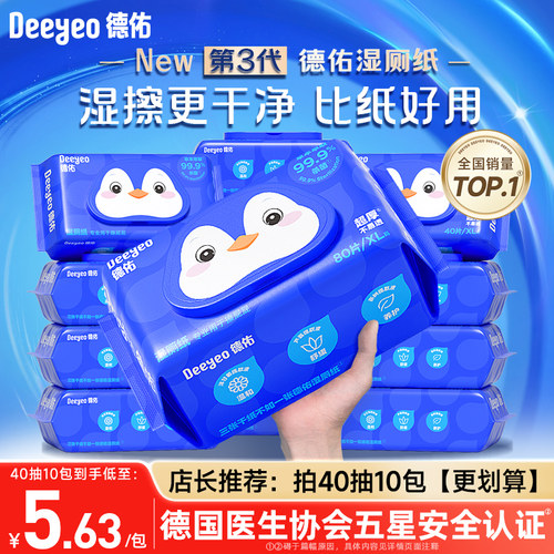 国货之光！连续三年湿厕纸第一名