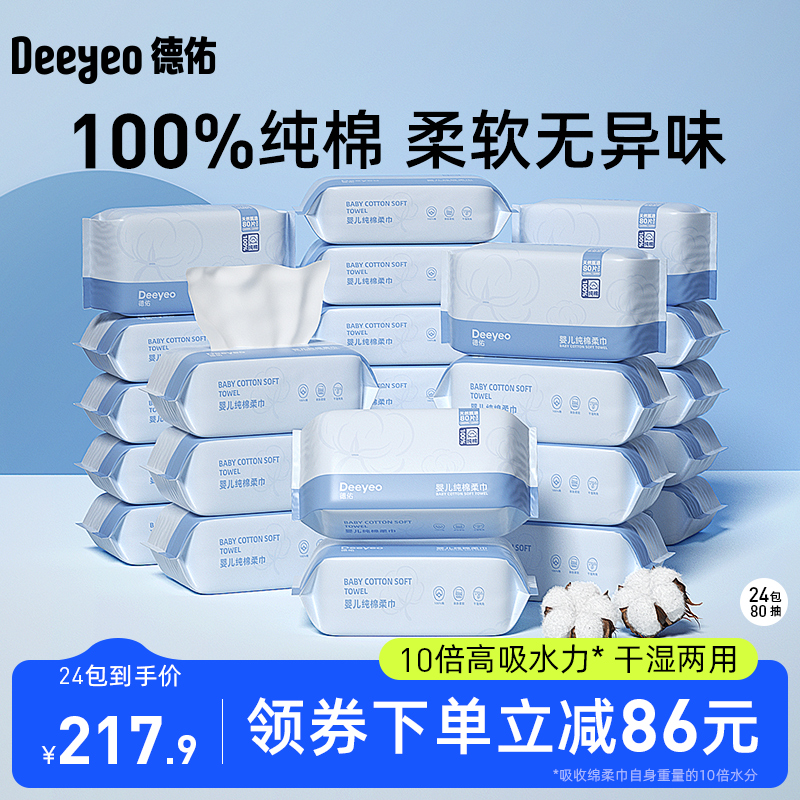 明星推荐婴儿纯棉棉柔巾10倍吸水