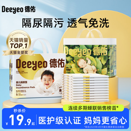 连续专研婴儿尿垫近十年