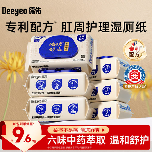 肛周护理专用/清爽不刺激
