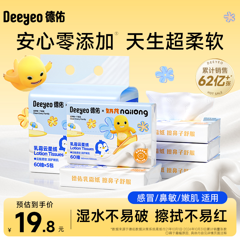 超柔乳霜纸巾全面呵护宝宝肌肤