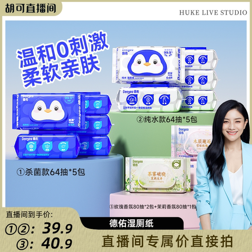 0添加更安全 5秒速清爽