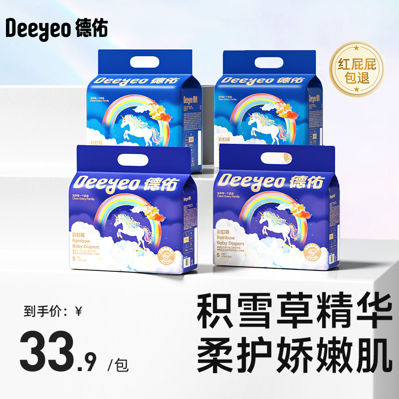 德佑彩虹纸尿裤拉拉裤超薄透气柔软男女宝宝专用婴幼儿尿不湿4包