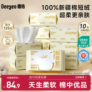 【德佑热销TOP】100%源于新疆棉