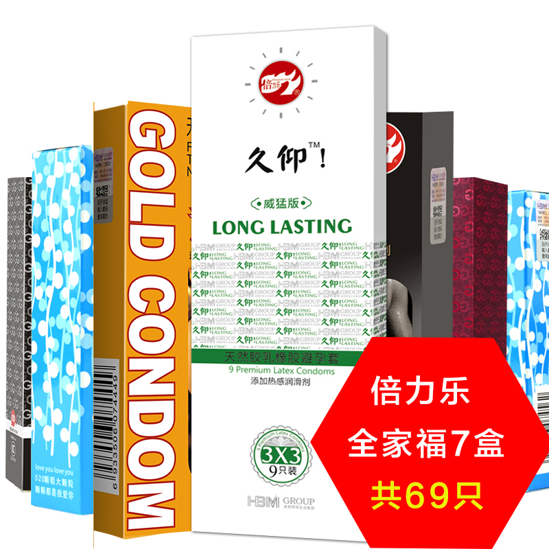 倍力乐3倍持久型避孕套超薄G点带刺高潮狼牙套男用保险套情趣用品