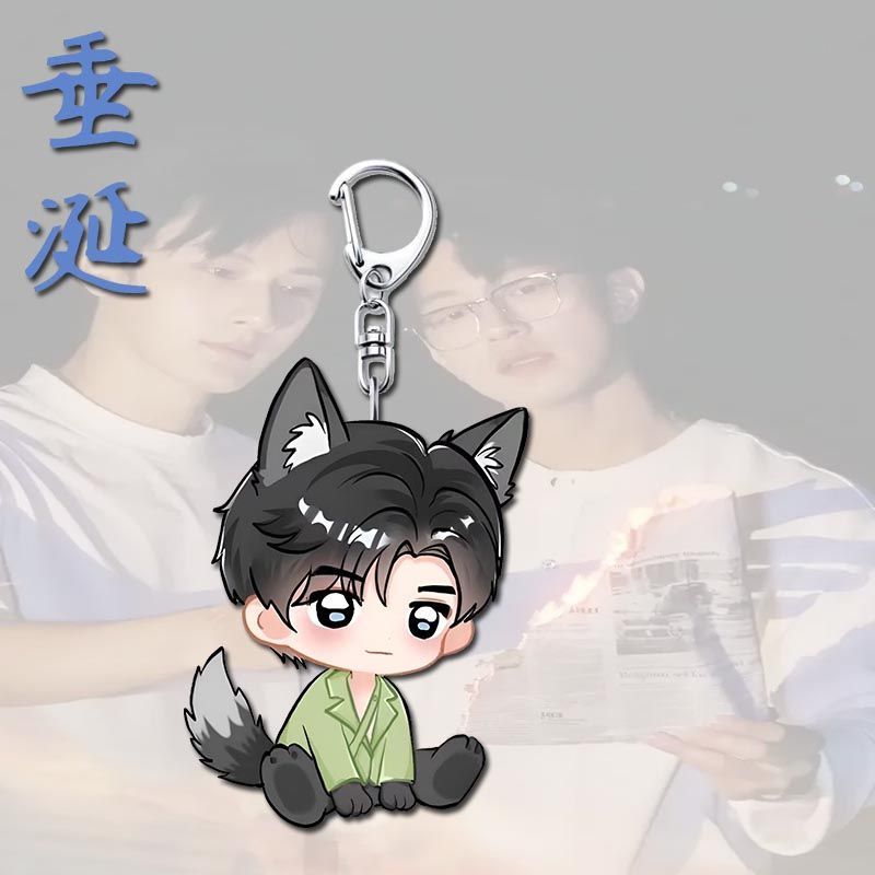 垂涎可爱CP周边亚克力钥匙扣