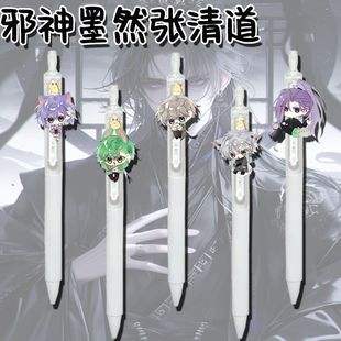 邪神墨然张清道周边按动中性笔高颜值学生刷题考试专用0.5mm黑笔