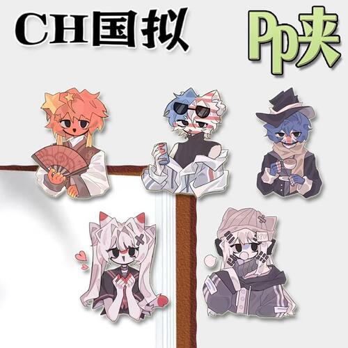 ch周边卡通双面PP夹试卷夹收纳