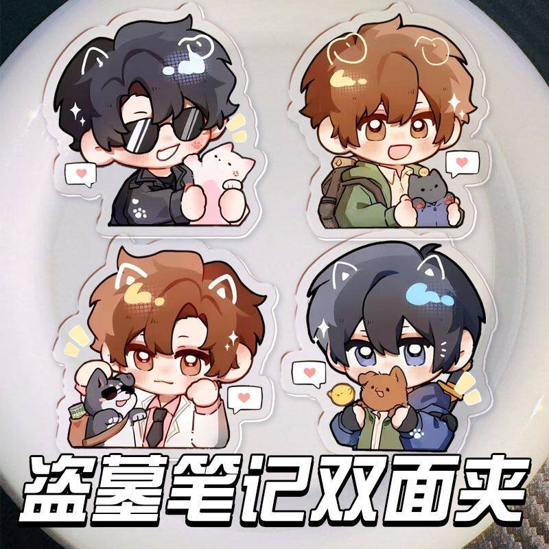 盗墓笔记双面夹张起灵吴邪卡通搞怪pp夹学生手账夹亚克力便签夹
