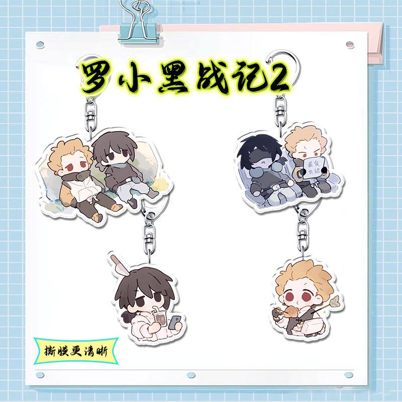 罗小黑战记2动漫周边甲乙组合钥匙扣挂件学生书包挂饰甲乙cp组合,模玩/动漫/周边/娃圈三坑/桌游,动漫挂件/文具,淘宝优惠券,粉丝福利购,淘宝优惠卷