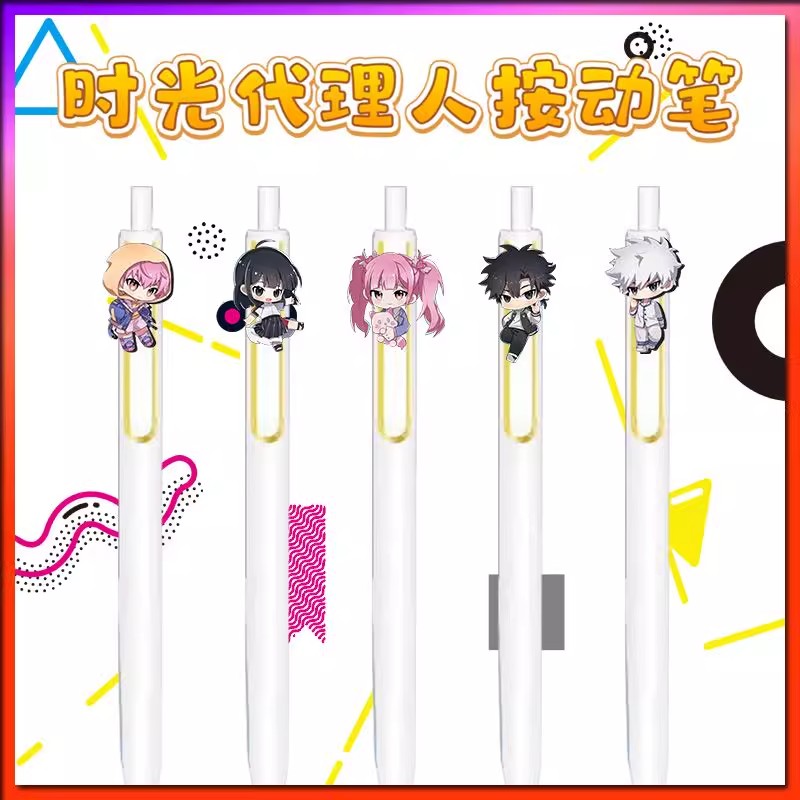 时光代理人Q版按动笔中性笔0.5mm
