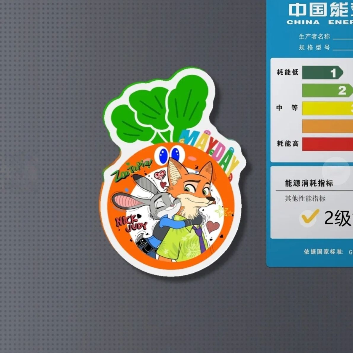 五月天疯狂动物城磁吸冰箱贴