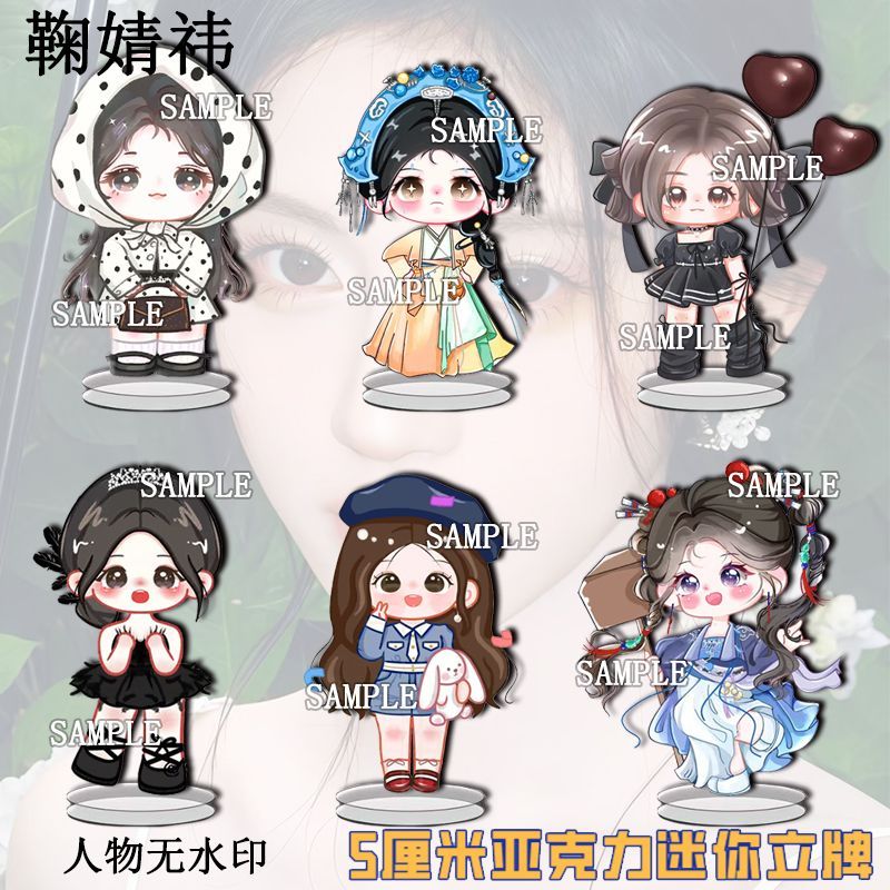 女神鞠婧祎可爱周边立牌百搭高颜