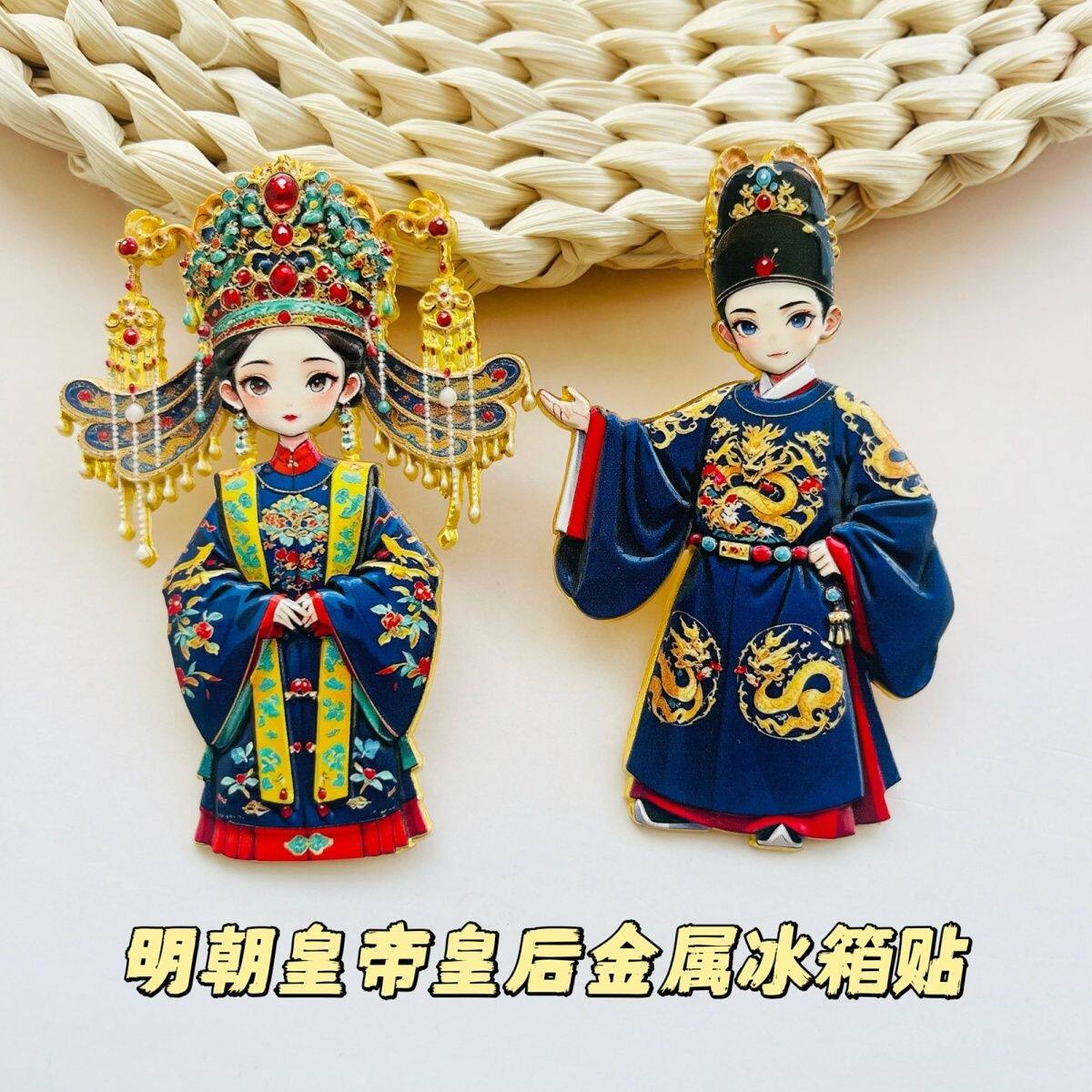宫廷文创皇帝皇后金属冰箱贴传统文化国潮旅游纪念品伴手礼