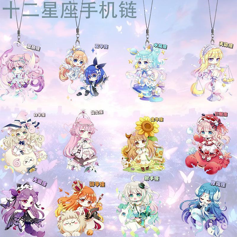 十二星座可爱亚克力双面手机链图片