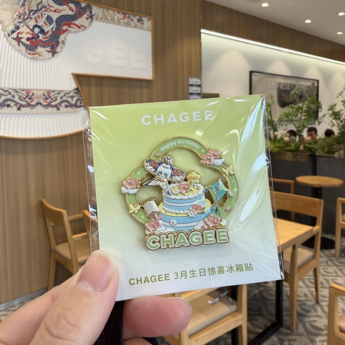 霸王茶姬三月限定生日冰箱贴