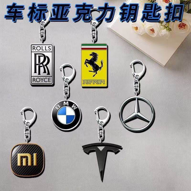 宝马车汽车周边钥匙扣标志奔驰亚克力个性双面创意挂件礼物礼品