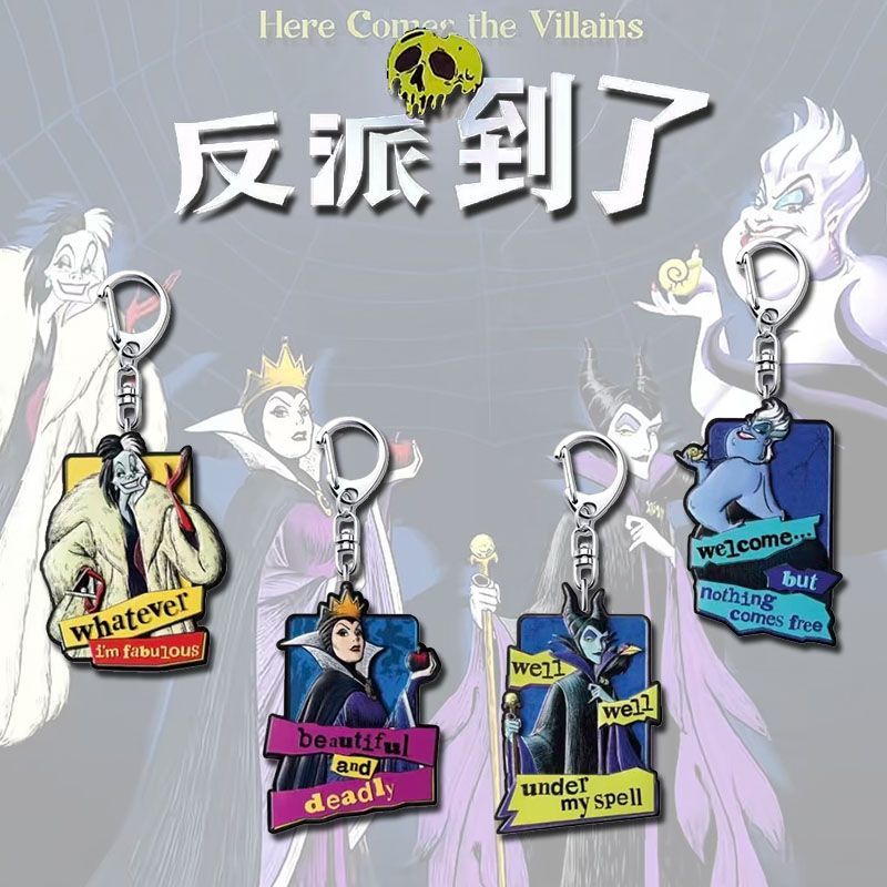 迪士尼反派联盟皇后款钥匙扣图片