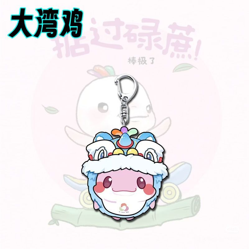 全运会吉祥物大湾鸡周边钥匙扣