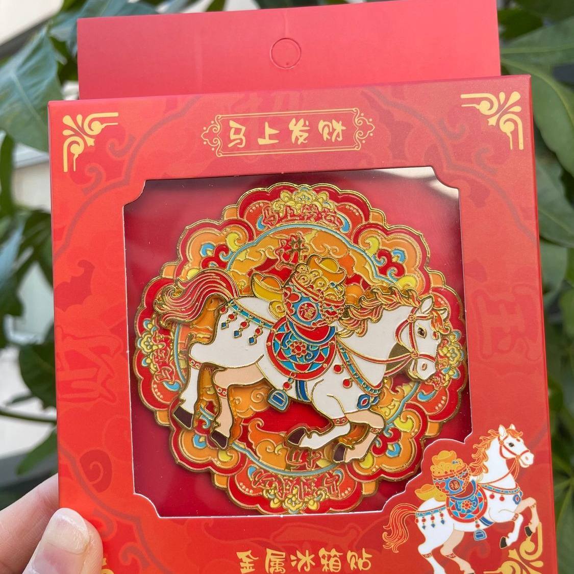 2026马年马上转运可旋转系列金属冰箱贴文创纪念品过节日现货批发