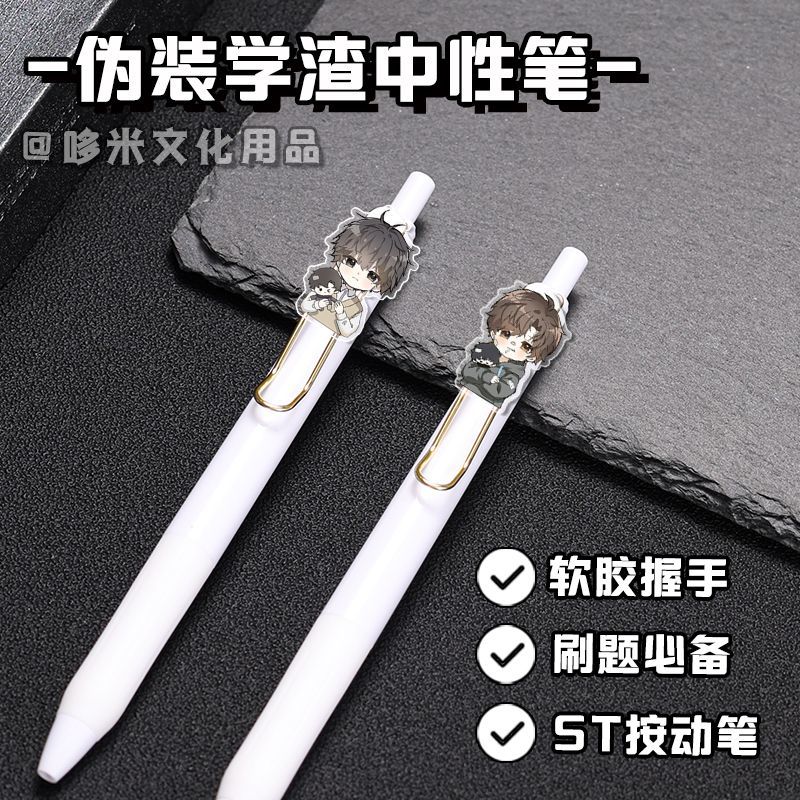 伪装学渣周边高颜值专属学生专用