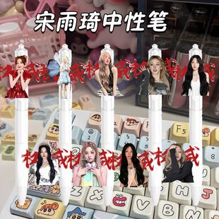 宋雨琦权威周边按动中性笔高颜值学生刷题速干考试专用0.5mm黑笔