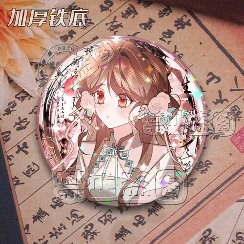 炮灰闺女的生存方式周边二次元徽章镭射自制吧唧收藏胸针饰品礼物