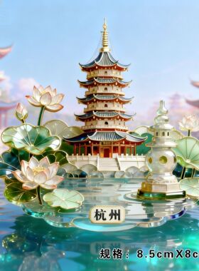 杭州雷峰塔创意金属磁吸冰箱贴