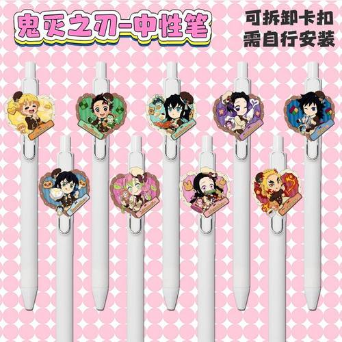 鬼灭之刃高颜值中性笔0.5mm黑色
