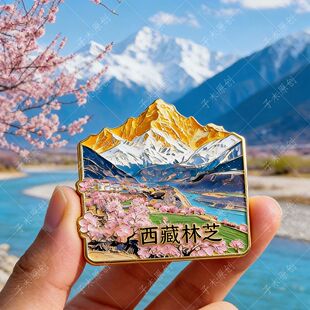 西藏林芝冰箱贴南迦巴瓦峰桃花雪山地标磁贴旅游纪念文创伴手礼品