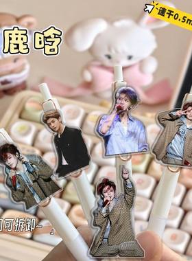鹿晗周边高颜值按动中性笔