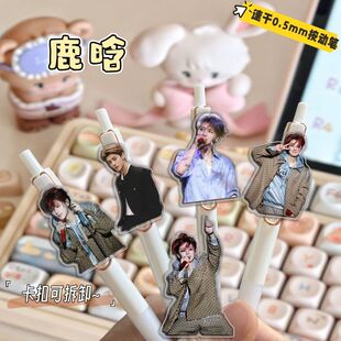 鹿晗周边高颜值按动中性笔学生考试刷题专用0.5mm速干刷题黑笔