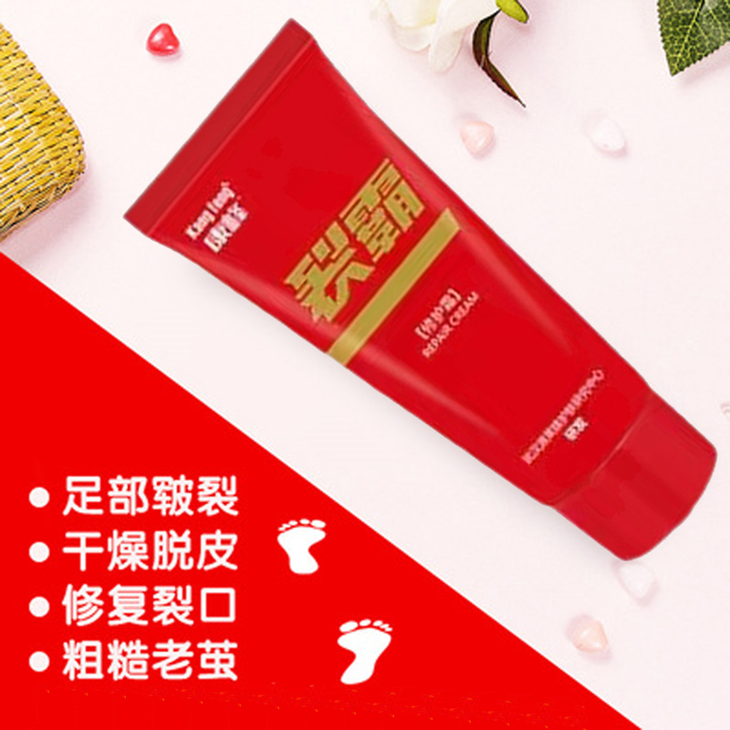 防裂护手霜康峰温和滋润修护保湿