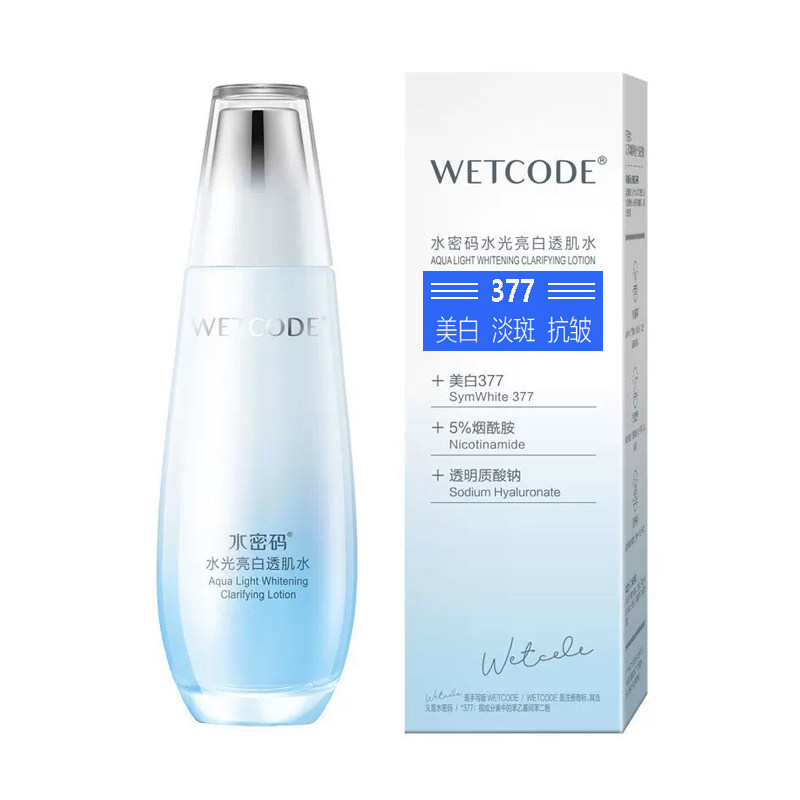 水密码水光亮白透肌水120ml正品补水保湿滋润377美白烟酰胺提亮