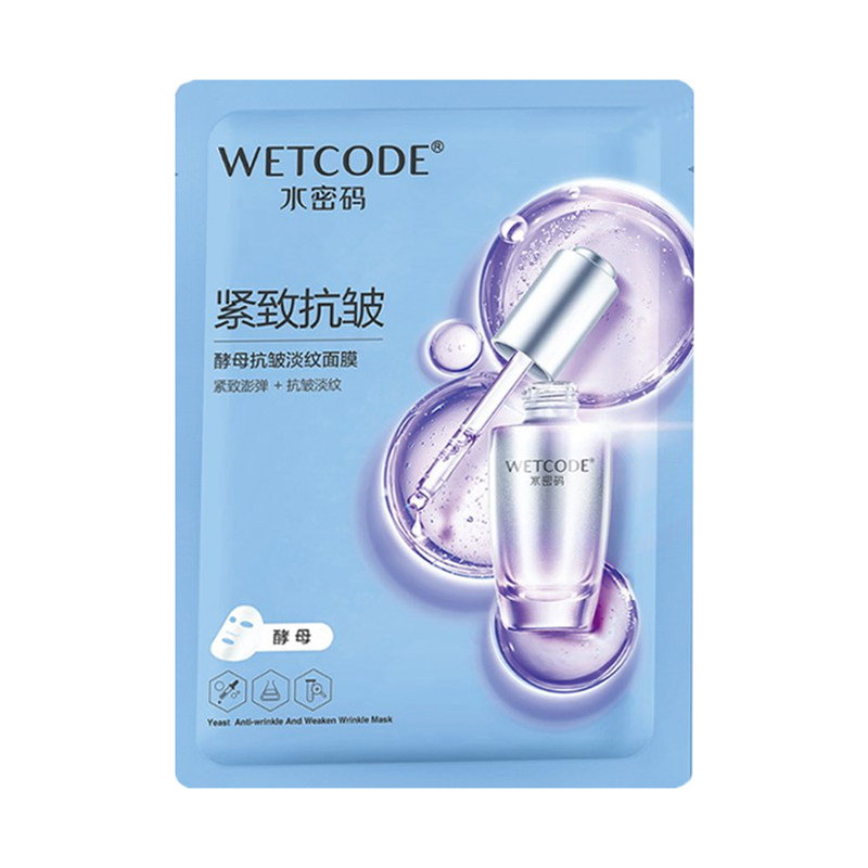 水密码酵母抗皱淡纹面膜正品补水保湿滋润紧致肌肤淡化细纹护肤品