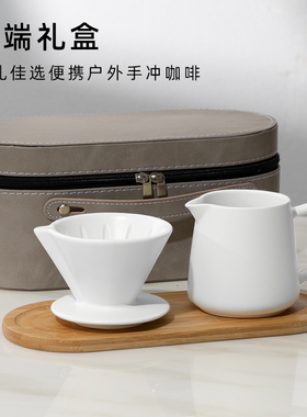 免折纸手冲滤杯陶瓷咖啡壶旅行手冲咖啡壶套装礼盒伴手礼logo定制