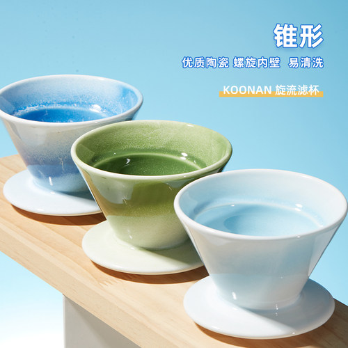 koonan旋涡滤杯陶瓷v60咖啡滤杯